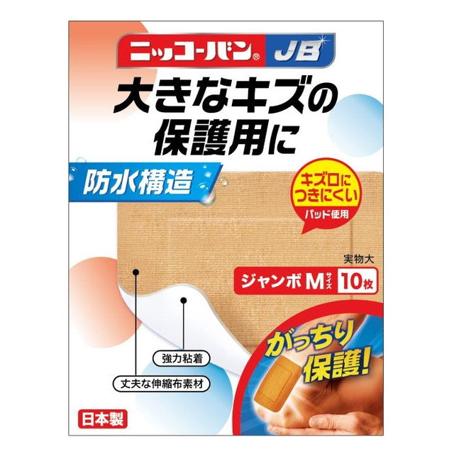 【一般医療機器】日廣薬品 ニッコーバンJB No516 ジャンボMサイズ 10枚