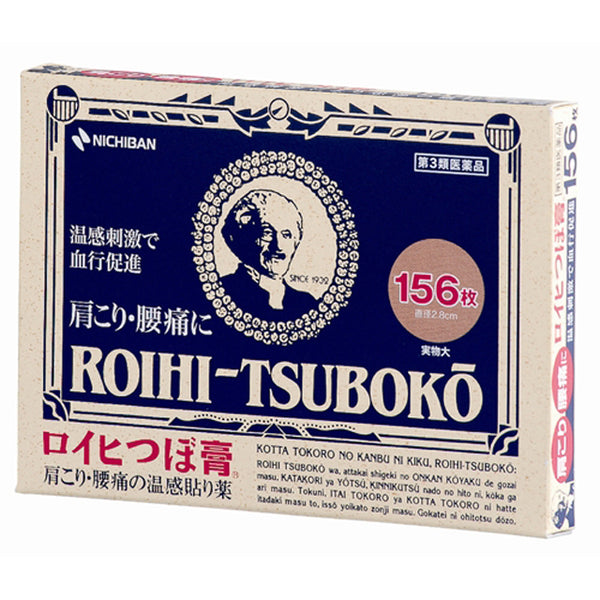 [Third-class OTC drug] Roihi-tsubo plaster NO.156 156 sheets ★