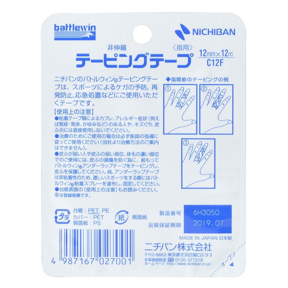 ニチバン テーピングテープ C12F 2ロール 12MM x12M