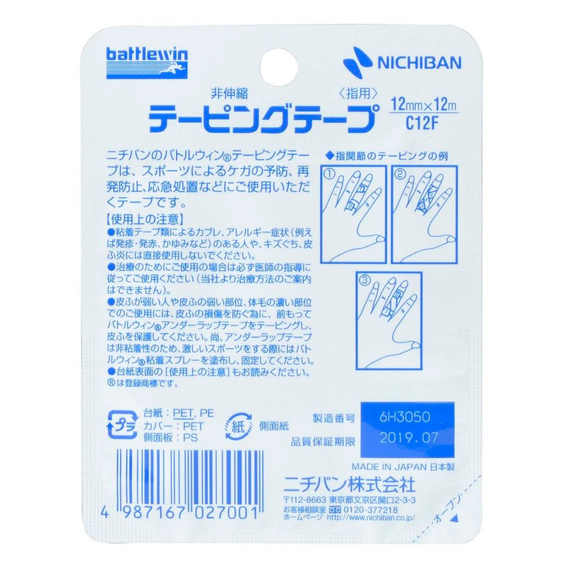 ニチバン テーピングテープ C12F 2ロール 12MM x12M