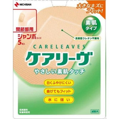 Nichiban Care Leaves 特大号 5 片