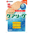 【一般医療機器】ニチバン ケアリーヴ 防水タイプ M 40枚