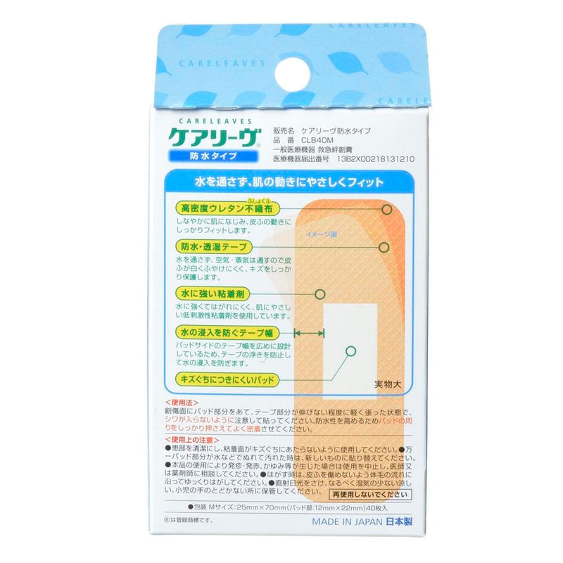 【一般医療機器】ニチバン ケアリーヴ 防水タイプ M 40枚