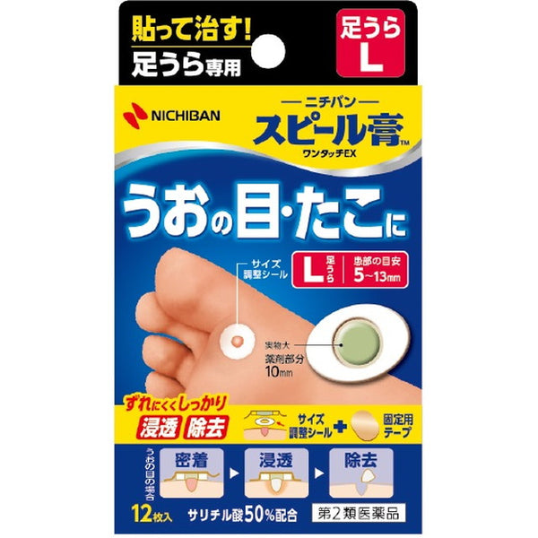 [2nd-Class OTC Drug] Nichiban Peel Plaster One Touch EX Foot L Size 0