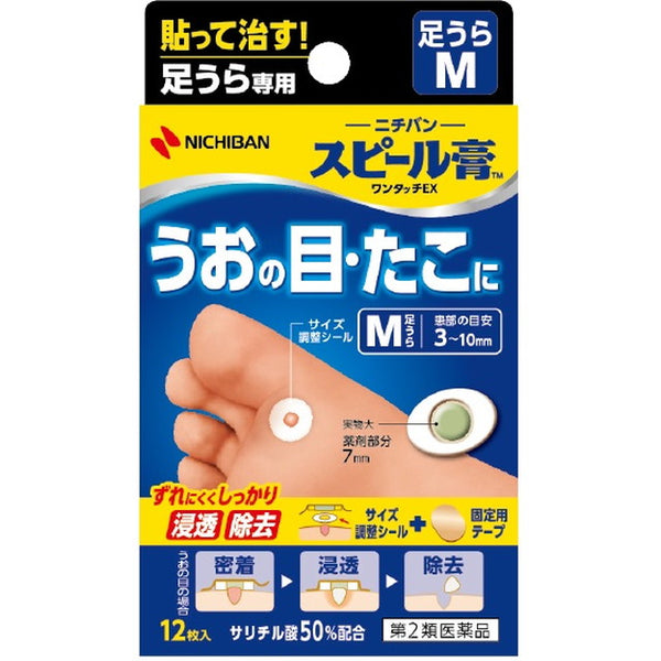 [2nd-Class OTC Drug] Nichiban Peel Plaster One-Touch EX For soles M size