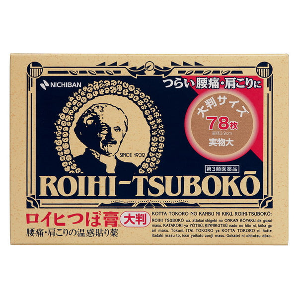 [Category 3 drug] Nichiban Roihi Tsubo 78 sheets Large size 78 sheets x 3 [Subject to self-medication taxation system]