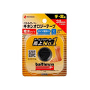 ニチバン バトルウィン キネシオロジーテープ撥水 SEHA38F 38mm×4.5m（伸長時）