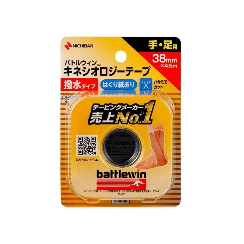 ニチバン バトルウィン キネシオロジーテープ撥水 SEHA38F 38mm×4.5m