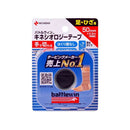 ニチバン バトルウィン キネシオロジーテープFX SEFX50F 50mm×5.5m（伸長時）