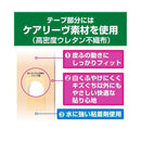 [管理医疗设备] Nichiban care leave cure power CN12M M-12 张