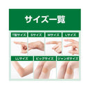 CARELEAVE Healing power 8 pieces for fingertips