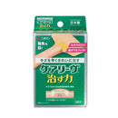 ケアリーヴ　治す力指先用８枚