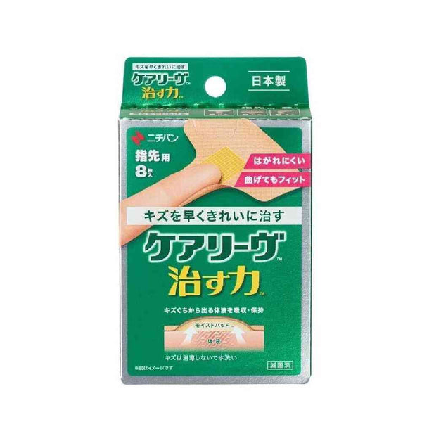 CARELEAVE Healing power 8 pieces for fingertips