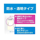 [Managed medical equipment] Nichiban Care Leaves Healing power Waterproof type CNB12M M size 12 sheets