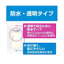[管理医疗设备] Nichiban Care Leave 治愈力 防水型 CNB5B 大尺寸 5 件