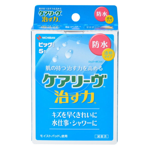 【管理医療機器】ニチバン ケアリーヴ 治す力 防水タイプ CNB5B ビッグサイズ 5枚