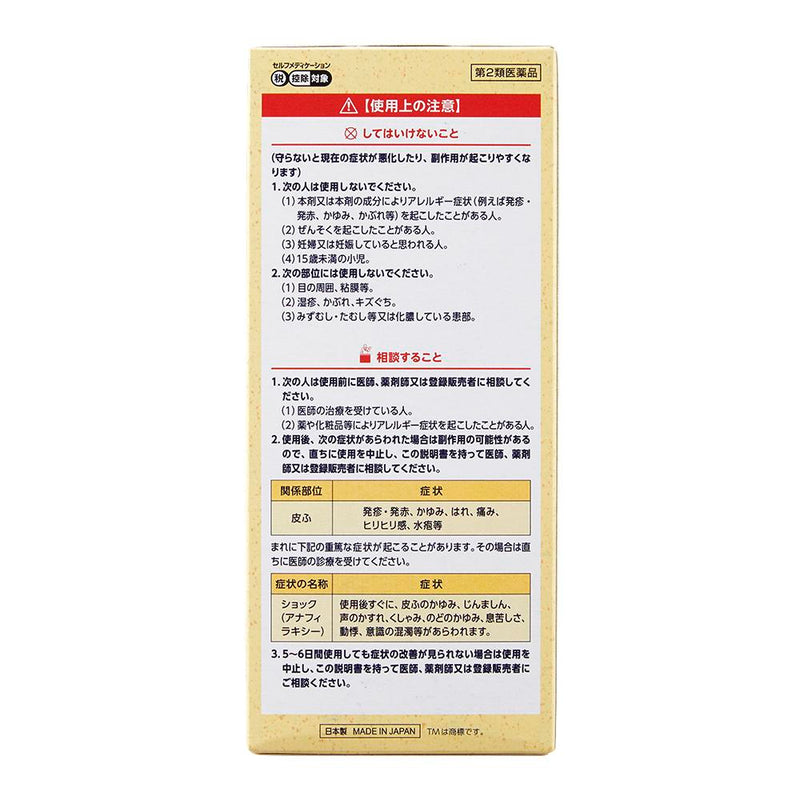 [2nd-Class OTC Drug] Roihi Cream Ferbi 80g [Self-Medication Taxable]