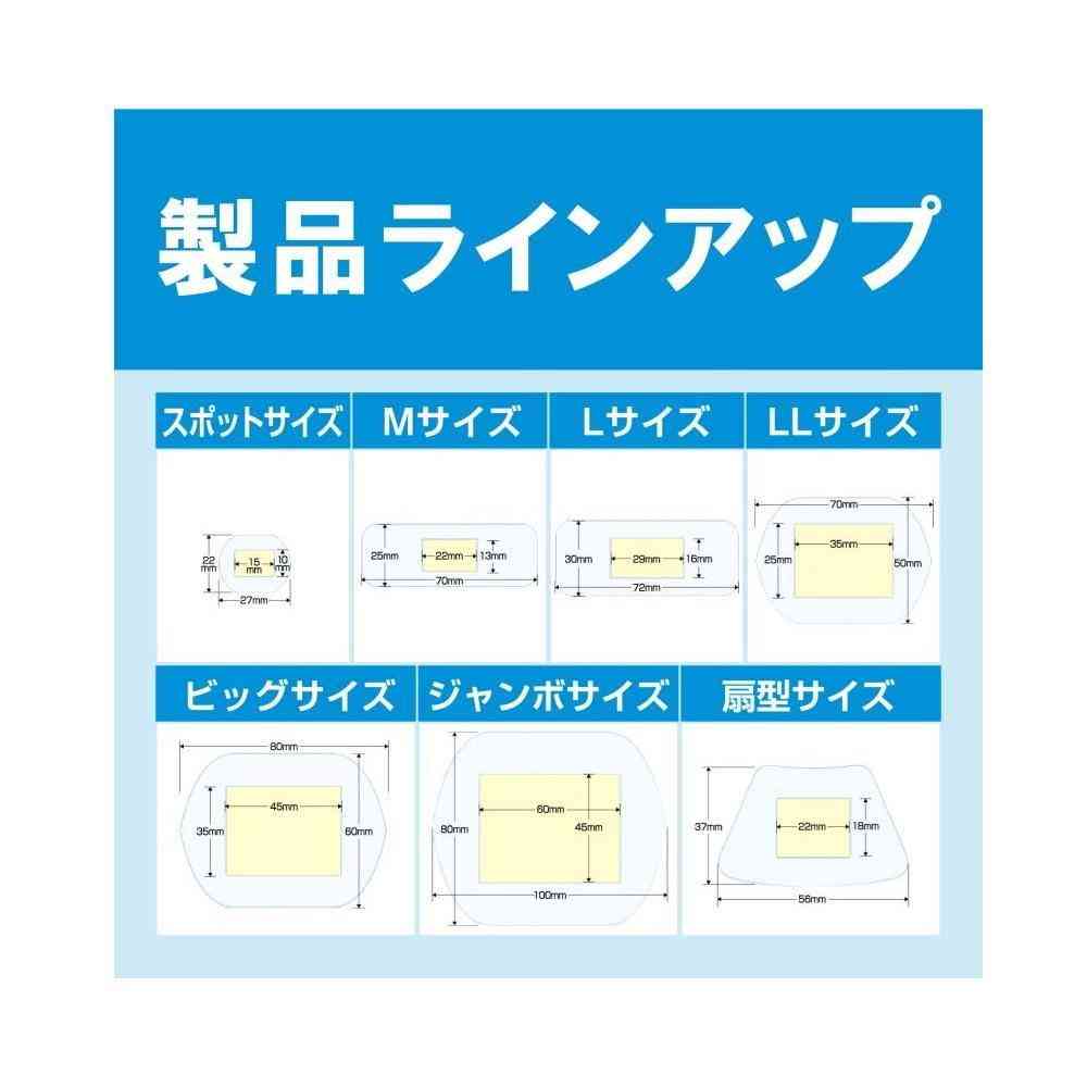 管理医療機器】ケアリーヴ 治す力 防水タイプ ジャンボサイズ 4枚