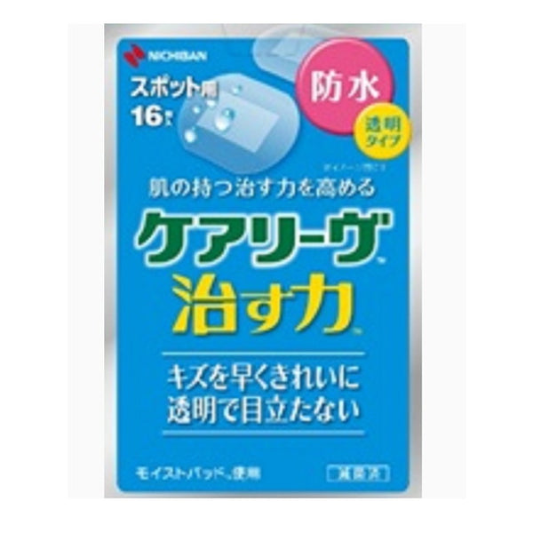 【管理医療機器】ケアリーヴ 治す力 防水タイプ スポットタイプ 16枚