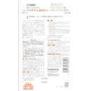 【第3類医薬品】日本臓器製薬 マスチゲン BBゼリー錠 40錠