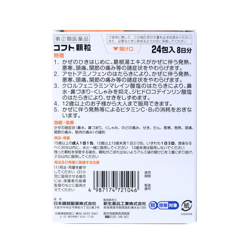 製品情報 | アロパノール | 全薬工業株式会社