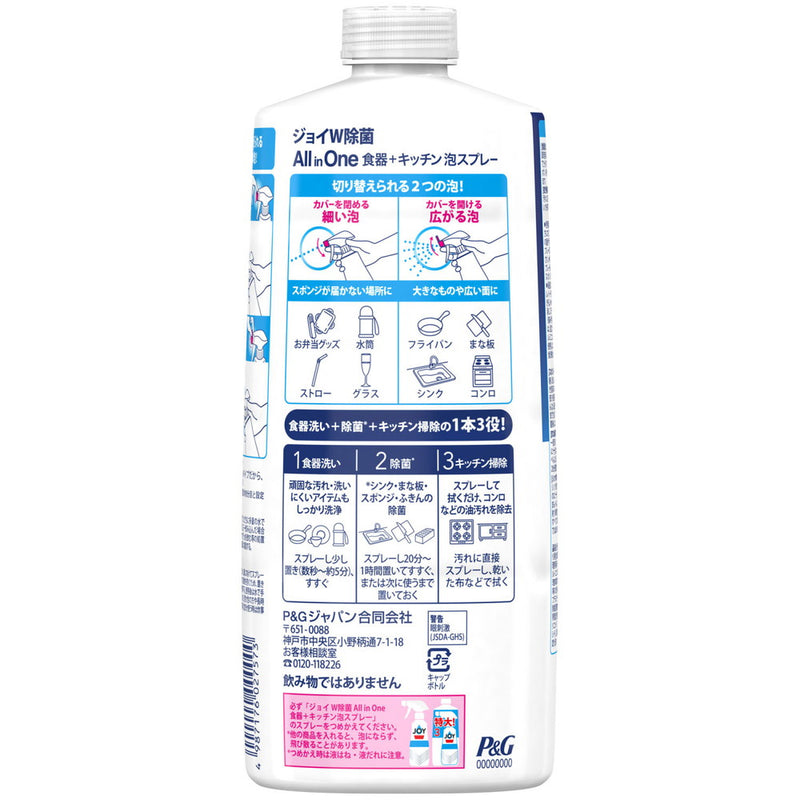 P＆G 除菌 ジョイ ミラクル泡スプレー 微香 詰替  630ml