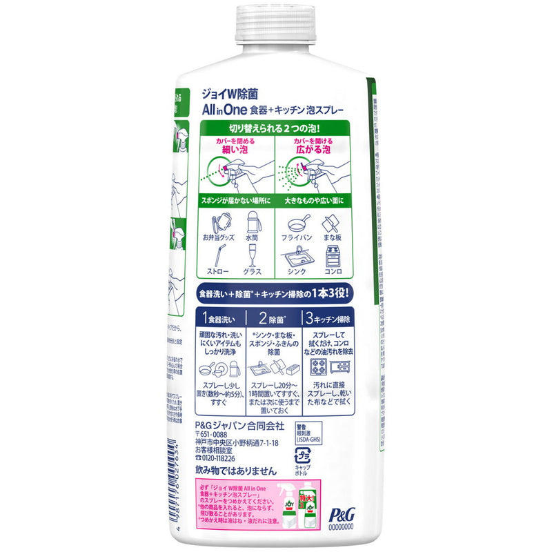 P＆G 除菌 ジョイ ミラクル泡スプレー 緑茶の香り 詰替  630ml