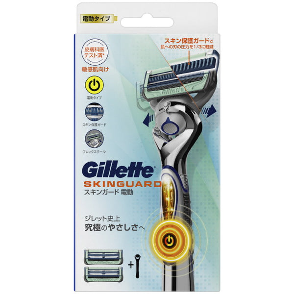 P&amp;G Gillette Skinguard Flexball Power Holder with 2 spare blades