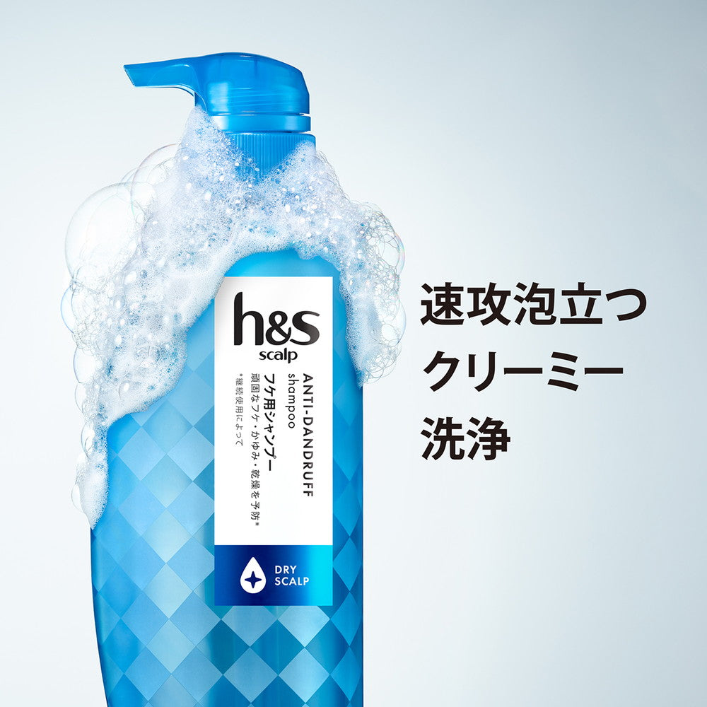 P&G h＆s Scalp ドライスカルプシャンプー 詰め替え 300ml