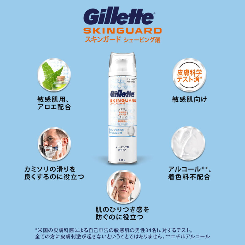 P&G ジレット スキンガード シェービング剤 泡タイプ 245g