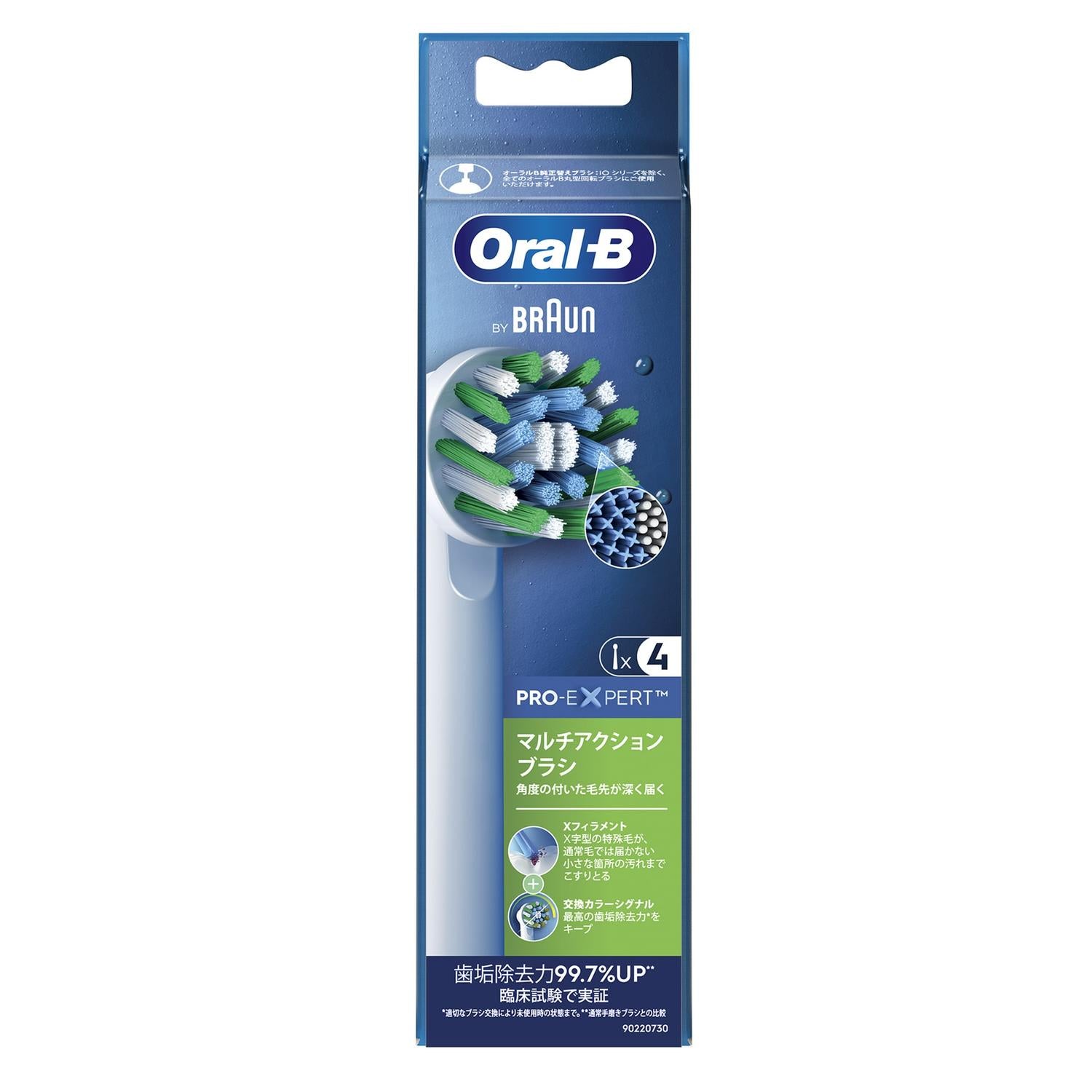 Oral-B マルチアクションブラシヘッド 5個入り15ヶ月分セット 4987176054906.jpg?width=1024