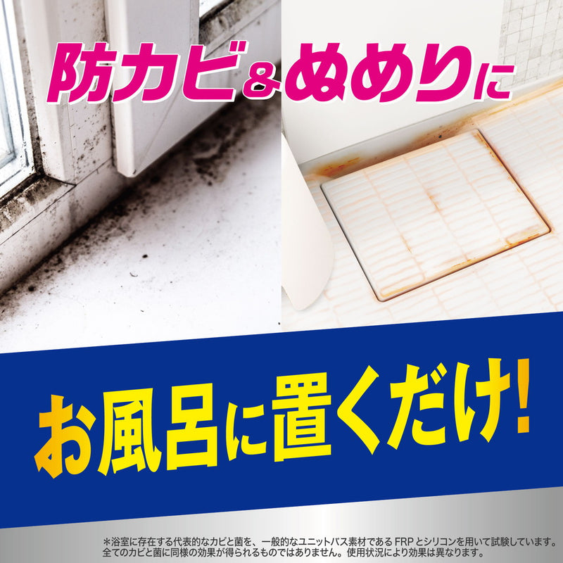 P&G ファブリーズ お風呂用防カビ剤 すっきりシトラスの香り  7mlx2個