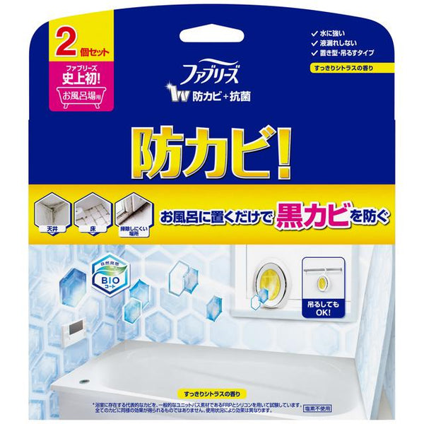 P&G ファブリーズ お風呂用防カビ剤 すっきりシトラスの香り  7mlx2個