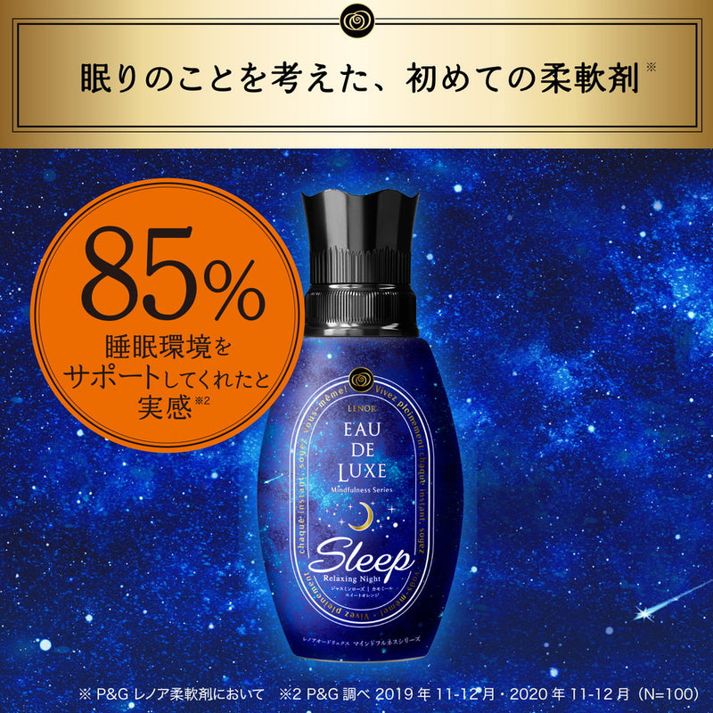 レノアオードリュクスマインドフルネススリープ本体 530ML