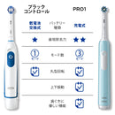 ブラウン オーラルB プラックコントロール DB5 乾電池式 電動歯ブラシ