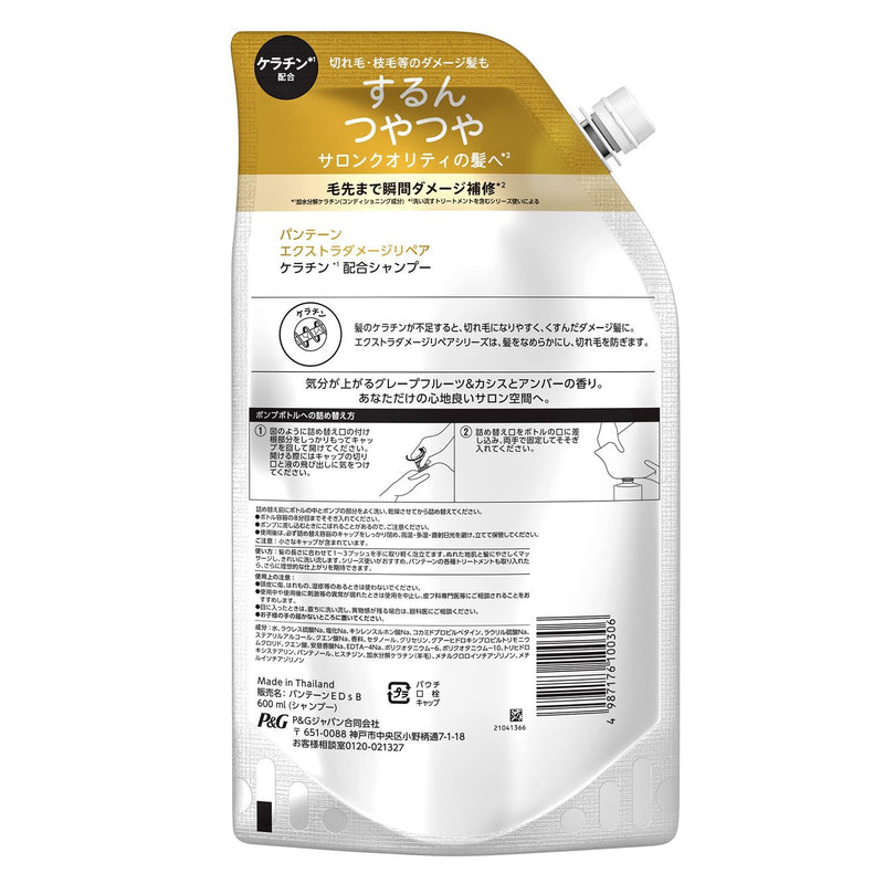 P&amp;G Pantene Extra Damage Care Shampoo Refill 特大号 600ml