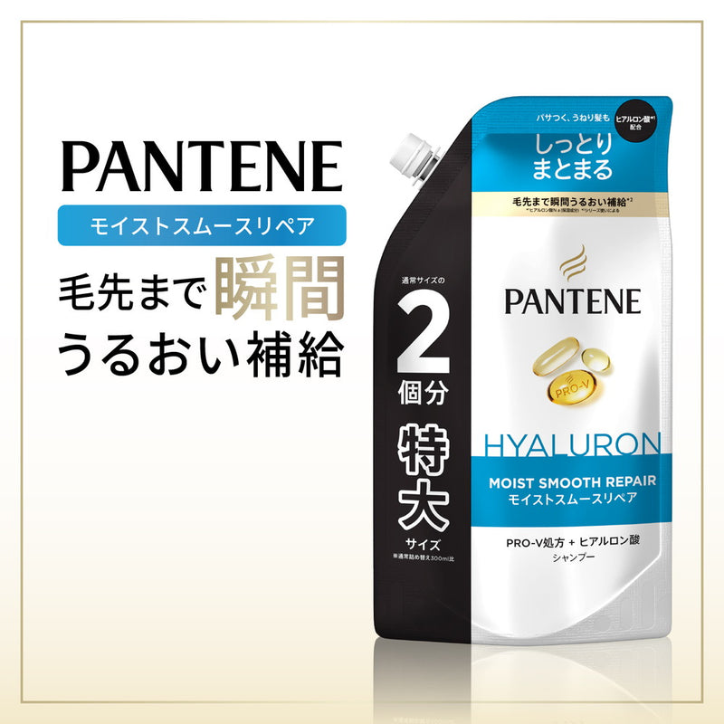 P&G パンテーン モイストスムースケア シャンプー 詰め替え 特大 600ml