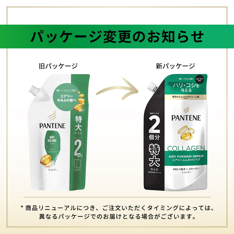 P&G パンテーン エアリーふんわりケア シャンプー 詰め替え 特大 600ml