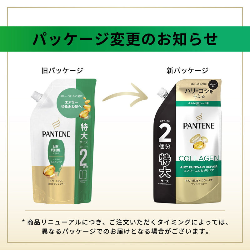 P&G パンテーン エアリーふんわりケア トリートメントinコンディショナー 詰め替え特大600g