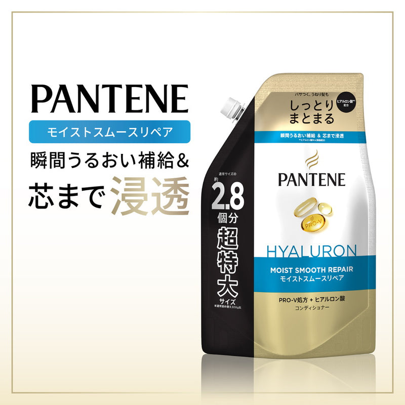 Pantene Moist Smooth Care Treatment in Conditioner Refill 特大号 860g*