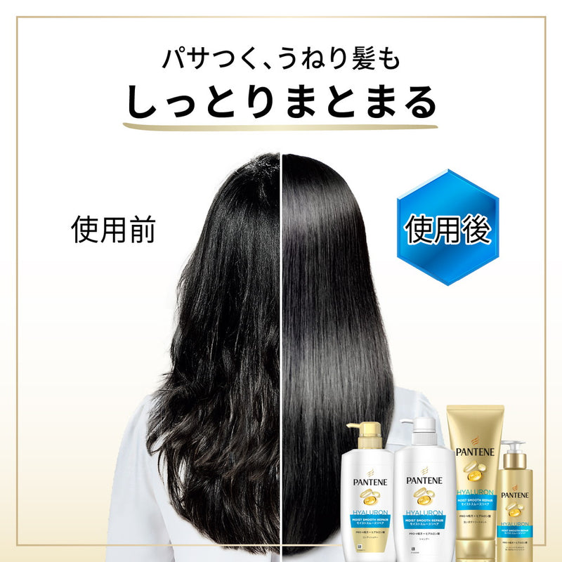 Pantene Moist Smooth Care Treatment in Conditioner Refill 特大号 860g*