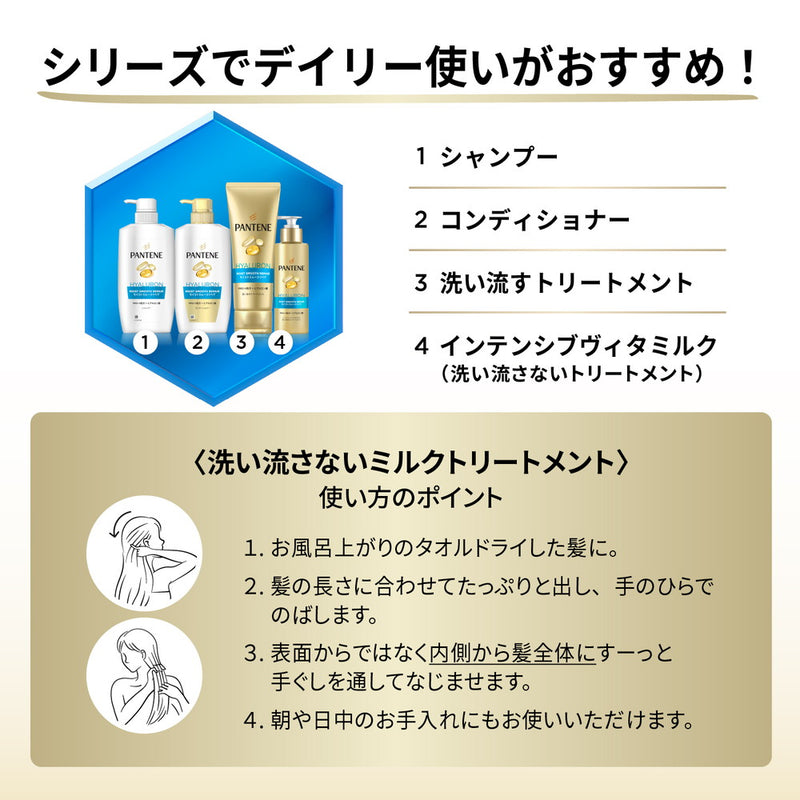 Pantene Moist Smooth Care Treatment in Conditioner Refill 特大号 860g*