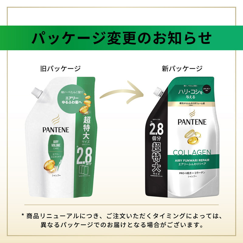 P&G パンテーン エアリーふんわりケア シャンプー 詰め替え 超特大 860ml　