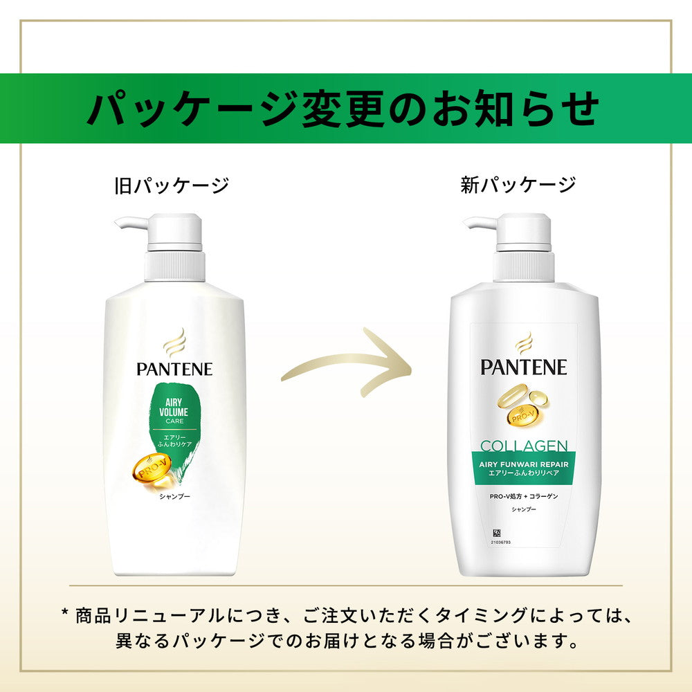 P&G パンテーン エアリーふんわりケア シャンプー ポンプ 400ml