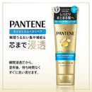 P&G パンテーン モイストスムースケア 洗い流すトリートメント 特大 300g