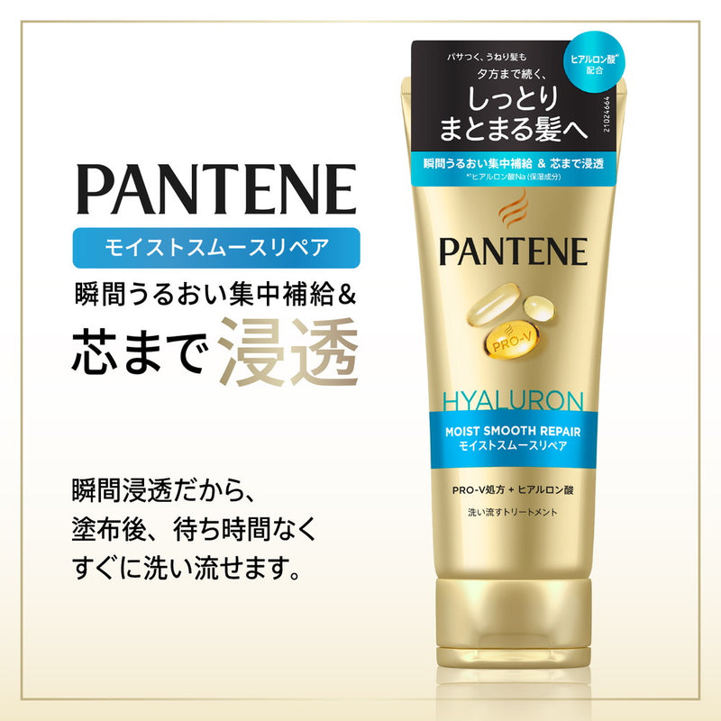 P&amp;G Pantene Moist Smooth Care Rinse Treatment 180g