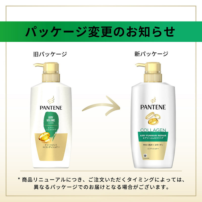 P&G パンテーン エアリーふんわりケア トリートメントinコンディショナー ポンプ 400g　