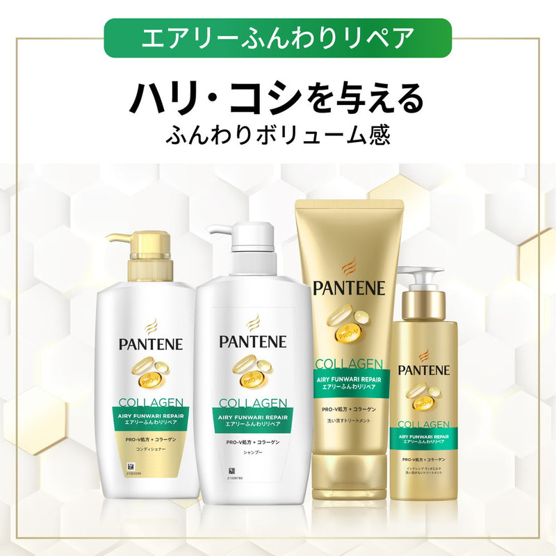 P&amp;G Pantene Airy Fluffy Care Treatment in Conditioner Pump 400 克*