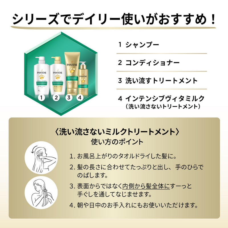 P&amp;G Pantene Airy Fluffy Care Treatment in Conditioner Pump 400 克*