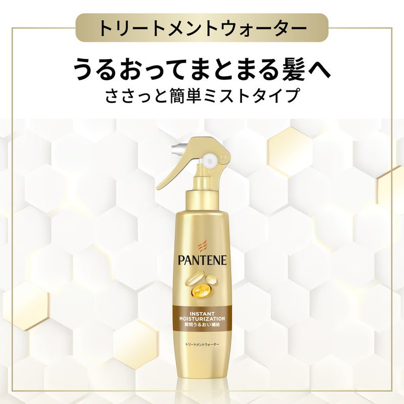 P&G パンテーン 瞬間うるおい補給 トリートメントウォーター 200ml